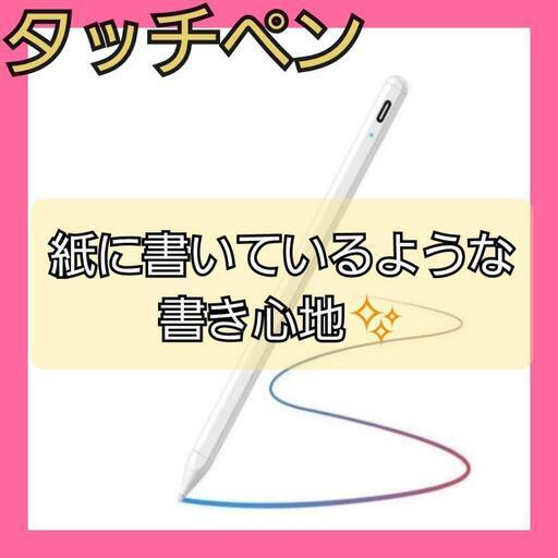 ❤️書き心地最高な❤️タッチペン 高感度 iPad 急速充電 スタイラスペン