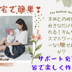 スタッフ大募集！