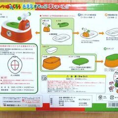 3wayおまる 補助便座 パンツぱんくろうの画像