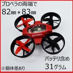 まだあります。無駄な質問厳禁　未使用 小型トイドローン