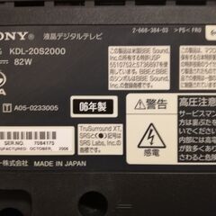 2006年製SONYBRAVIA KDL-20S2000 [20インチ] 液晶テレビ差し上げますの画像