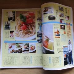 じゃらん  伊豆のいいとこ教えますの画像