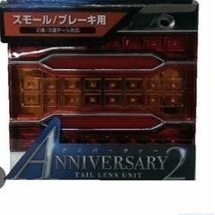 トラック用　テールランプ
