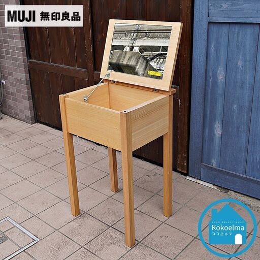 無印良品 ドレッサー タモ材 楽天市場】無印良品 タモ材 コンパクトドレッサー スツール