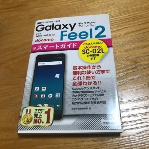 値下げしました）美品 Galaxy Feel2 docomo 32GB ピンク 【公式通販】