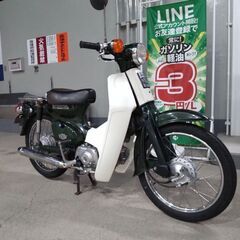スーパーカブ50！ﾘｱﾀｲﾔ新！ ｷｬﾌﾞO/H他