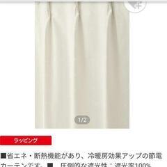 新品未使用品 1級遮光カーテン200cm×2枚