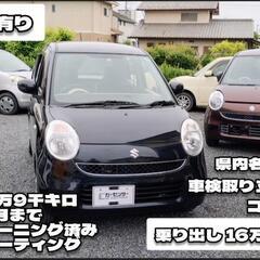 【商談中】車検たっぷり！軽自動車 走行7万9千キロ MRワゴン