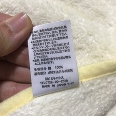 スリーパー　ミキハウスの画像