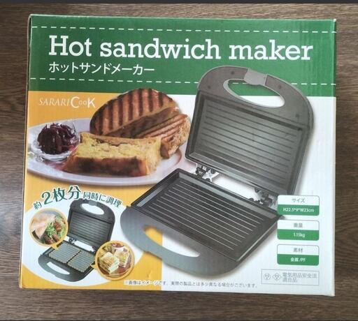 ホットサンドメーカー 新品