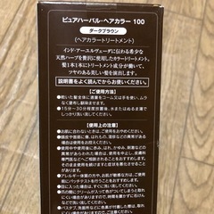 ヘアカラートリートメントの画像