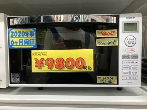 TOSHIBA 2020年製　6ヶ月保証クリーニング済み【管理番号82310】