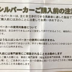 ［中古］幸和製作所　テイコブワゴン　シルバーカー　説明書付きの画像