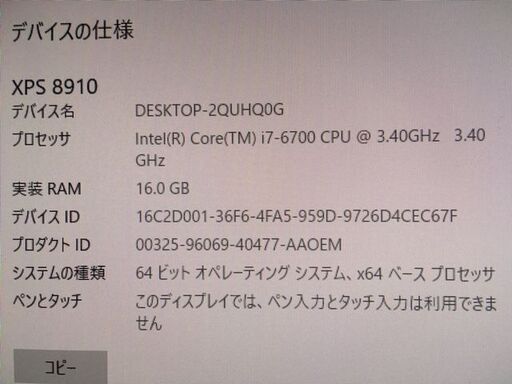 【中古】DELL デル タワーPC デスクトップ パソコン 本体 + 一式セット「本体+モニター+キーボード+ロジクール無線マウス+各
