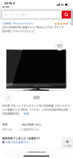 液晶テレビ+テレビ台