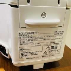 【譲先決定】タイガー マイコン炊飯ジャー 3合炊きの画像