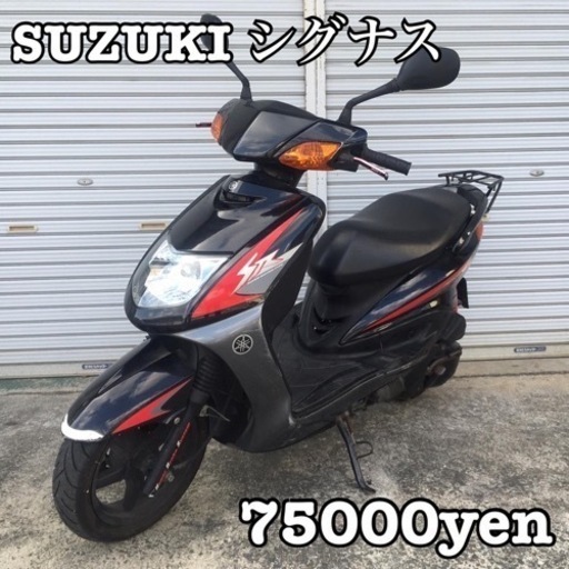 YAMAHA シグナスX 車体 キャリア付き❗️人気❗️全国配送可能❗️