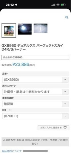 デュアルクス　パーフェクトスカイ