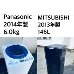 送料・設置無料✨★限定販売新生活応援家電セット◼️冷蔵庫・洗濯機 2点セット✨