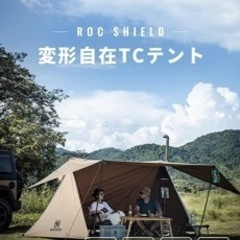 北海道 札幌市のタープテントの中古が安い！激安で譲ります・無料であげます｜ジモティー