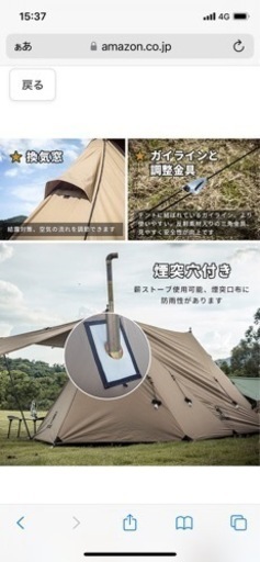 中型パップテントTC（内容物確認のみ・未使用）