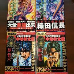 中坊林太郎、いくさの子