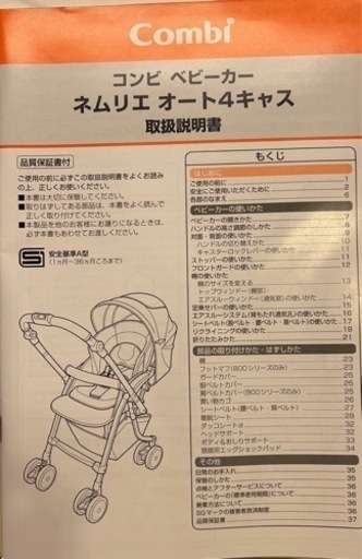 【取引完了】コンビ ベビーカー ネムリエ オート4キャス　両対面オート4輪ベビーカー 