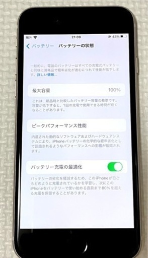 【お取引中】iPhone SE3(第3世代) スターライト 64 GB docomo