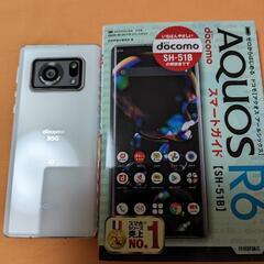 AQUOSR6SH-51B Docomo ガイド本スマホケース付き