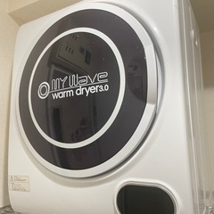 小型衣類乾燥機　MYwave