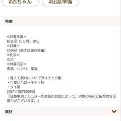 哺乳瓶２本の画像