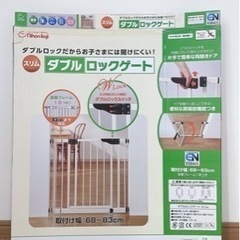 【決まりました】値下げ！日本育児　ダブルロックゲート　スリム