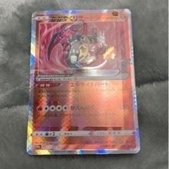 魂抜けかがやくリザードン　エラー