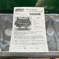 コールマン　パワーハウス　LP ツーバーナーの画像