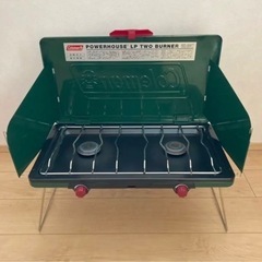 コールマン　パワーハウス　LP ツーバーナー