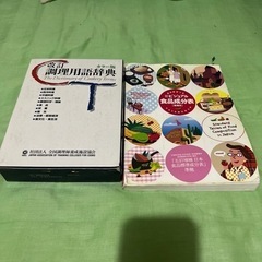 栄養の本