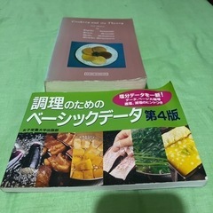 栄養の本の画像