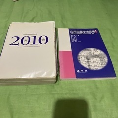 栄養の本の画像