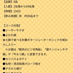 【企画】飲み会 - 草津市