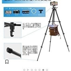 三脚 4段 全高134cm 新品の画像