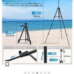 三脚 4段 全高134cm 新品の画像