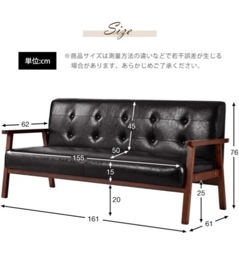 ソファ 3人掛け ブラック レトロモダン 161×61×76