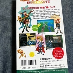 RPGツクール  アスキー　スーパーファミコン ソフトの画像