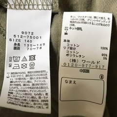 【140㎝女子】冬物トップス、フレアスカート　古着の画像