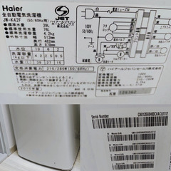 ジャンク品・洗濯機お譲りします。の画像