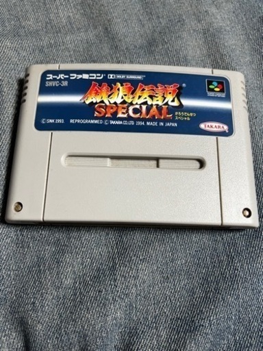 SFC 餓狼伝説SPECIAL 餓狼伝説スペシャル スーパーファミコン