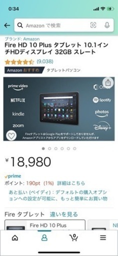 (お取引相手決定！！)FIRE HD 10 PLUS タブレット & キーボード付きカバー