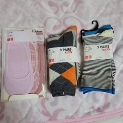 新品⭐未開封⭐UNIQLO靴下9足セット