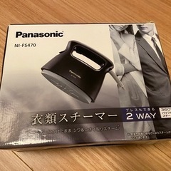 【中古】パナソニック衣類スチーマー　アイロン　NI-FS420-Kブラック　Panasonicの画像