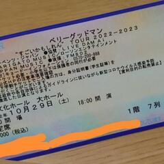 ベリーグッドマン 神戸公演